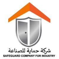 شركة حماية للصناعة